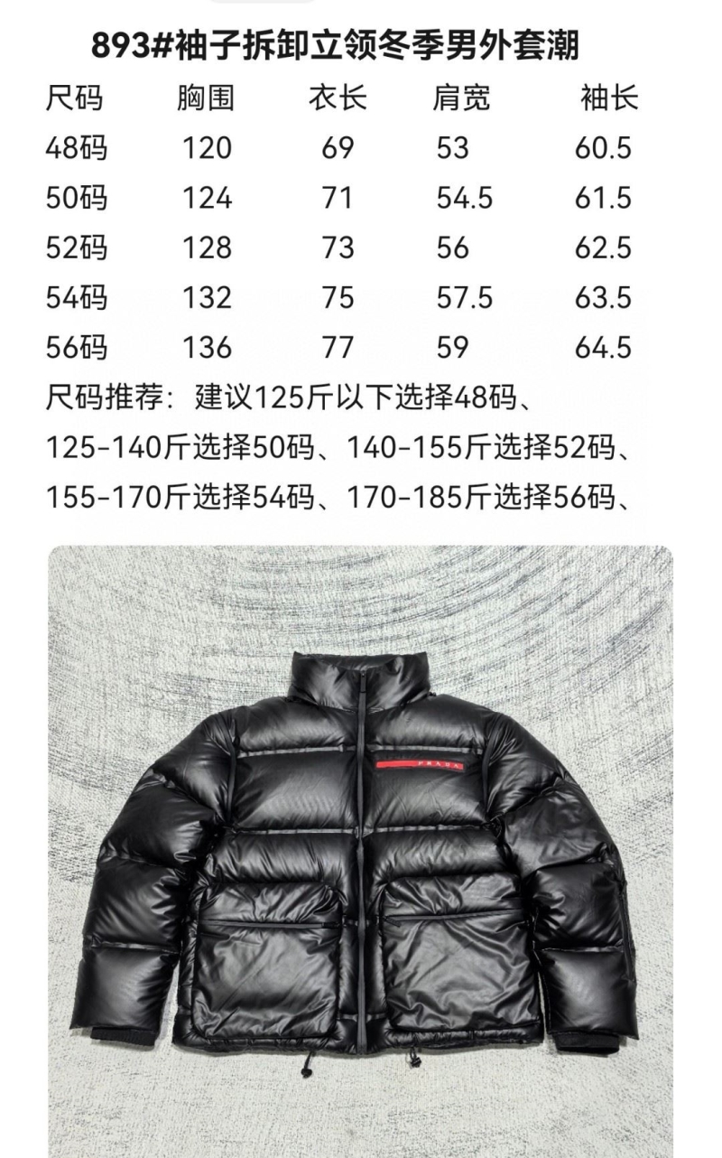 Prada Down Coat